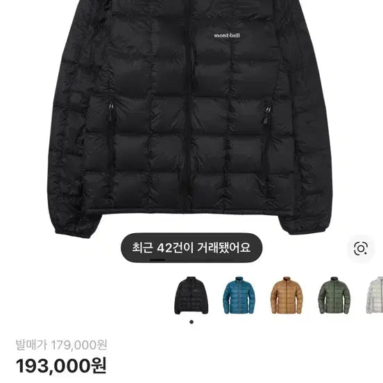 [BUNJANG] [G]I-DLE Montbell Superior Down Jacket / [L-r]몽벨 슈페리어 다운 자켓