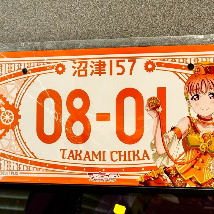 [BUNJANG] Love Live! Takami Chika Cheer Number Plate / 러브라이브 타카미 치카 번호판