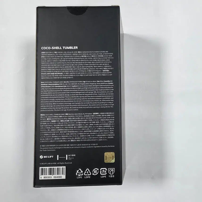 BUNJANG] ENHYPEN Jake Artist Made Tumbler / 엔하이픈 아티스트