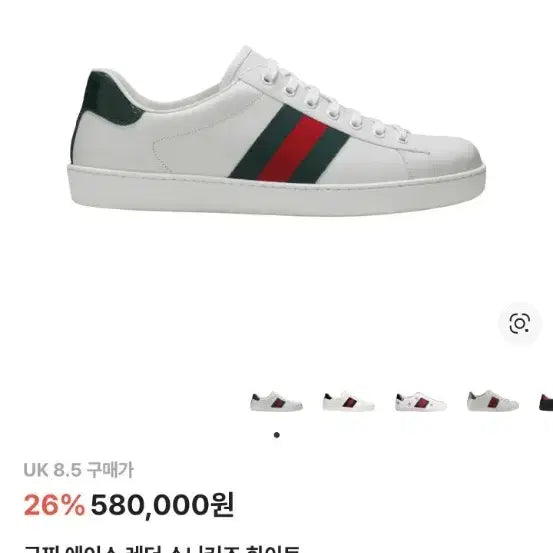 [BUNJANG] Gucci Ace Leather Sneakers White 8.5 / 새상품 구찌 에이스 레더 스니커즈 화이트8.5