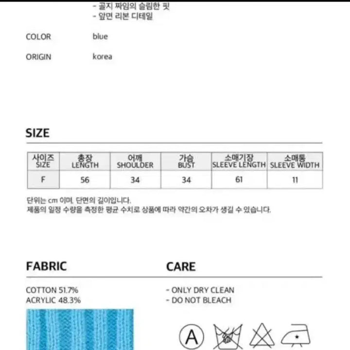 [BUNJANG] Margarine Fingers Twist Knit Top / 마가린핑거스 트위스트 니트 블루