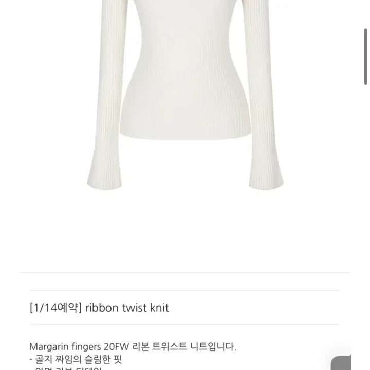 [BUNJANG] Margarine Fingers Twist Knit Top / 마가린핑거스 트위스트 니트 블루