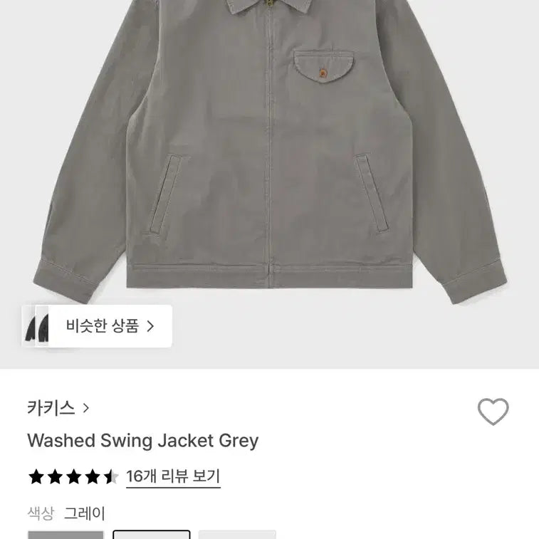 [BUNJANG] Kakis Washed Swing Jacket (Gray) - M Size / (새상품, M) 카키스 워시드 스윙자켓 그레이