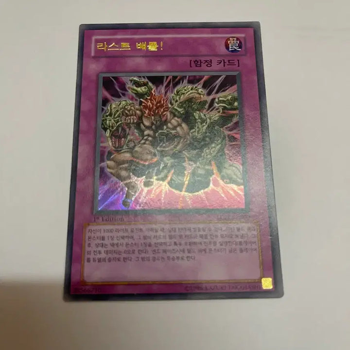 [BUNJANG] Yu-Gi-Oh! 1st Last Battle Card / 유희왕 1st 라스트 배틀