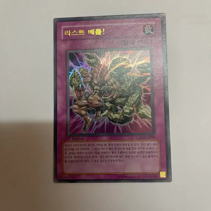 [BUNJANG] Yu-Gi-Oh! 1st Last Battle Card / 유희왕 1st 라스트 배틀