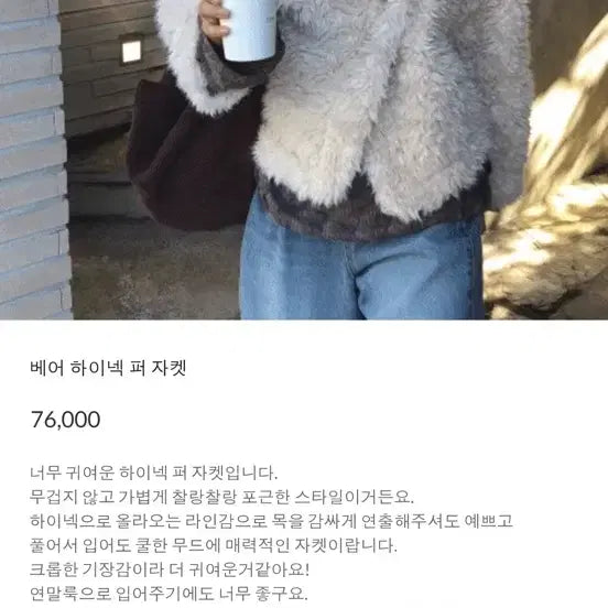 [BUNJANG] FIVEN Bear High-Neck Fur Jacket / 피븐 퍼자켓  bear high-neck fur jacket