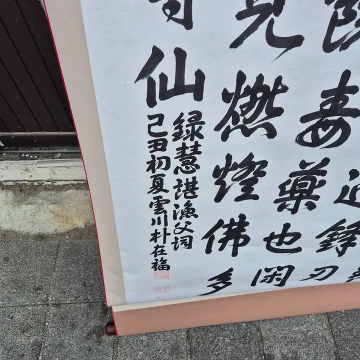 [BUNJANG] Antique Hanging Scroll / 67   130 센치족자 진품