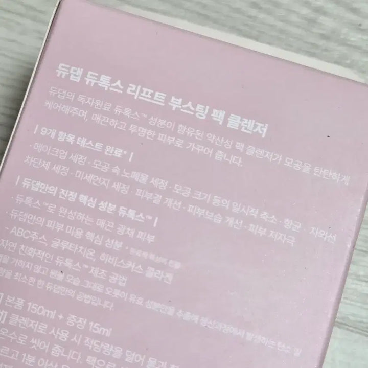 [BUNJANG] Du'Dap Du'tox Pack Cleanser 150ml + 15ml / (새제품) 듀댑 듀톡스 팩클렌저 150ml+15ml