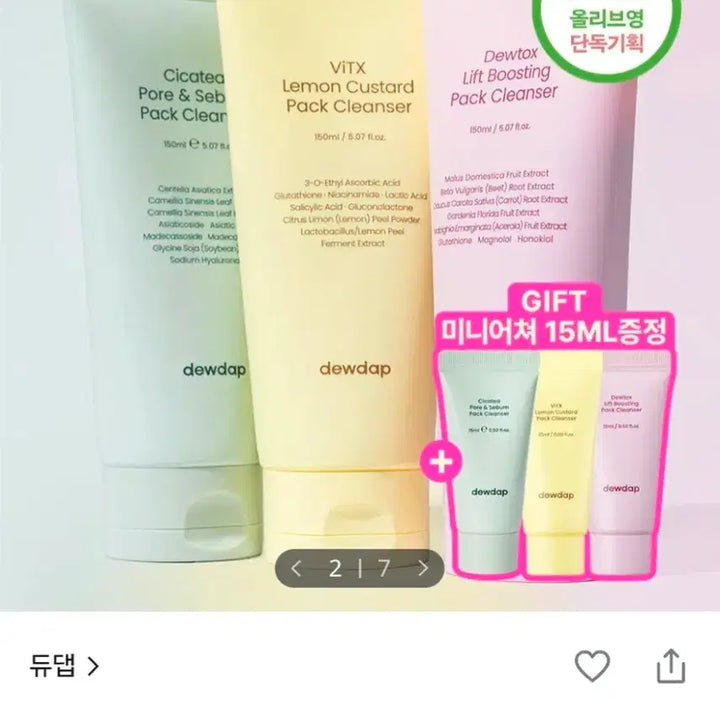 [BUNJANG] Du'Dap Du'tox Pack Cleanser 150ml + 15ml / (새제품) 듀댑 듀톡스 팩클렌저 150ml+15ml