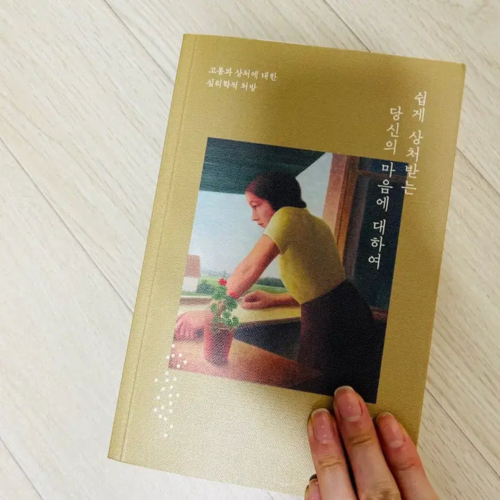 [BUNJANG] Book Set / 도서 모음(상처,NPC,저속노화,공간을판다,긍정루틴,태도가