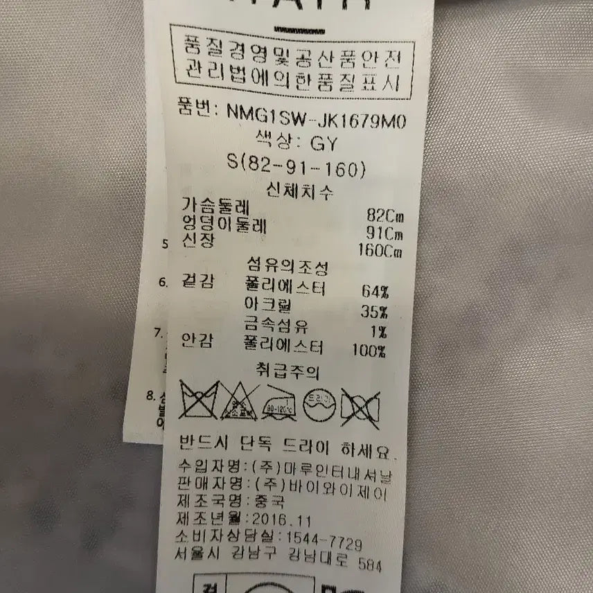 [BUNJANG] NAIN Tweed Jacket S / NAIN 트위드 자켓 S