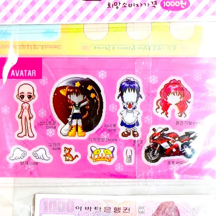 [BUNJANG] Avatar Bank Play Coordination Sticker Set / 고전문구 아바타 은행놀이 코디스티커 세트