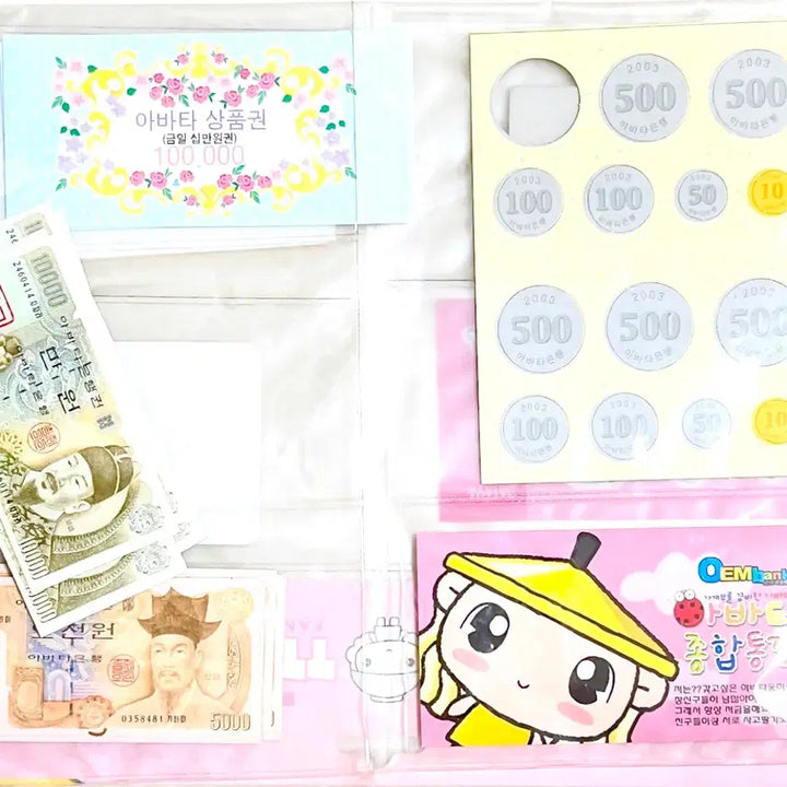 [BUNJANG] Avatar Bank Play Coordination Sticker Set / 일괄 고전문구 아바타 은행놀이 코디스티커 세트