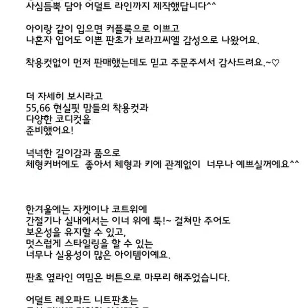 [SOLD OUT] 보라끄씨엘 레오파드 맘커플 판쵸 (맘)