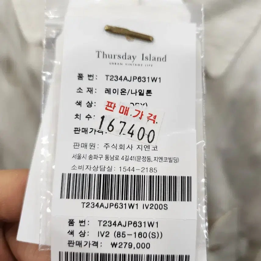 [BUNJANG] Thursday Island Blouson Jacket / 써스데이아일랜드 블루종자켓