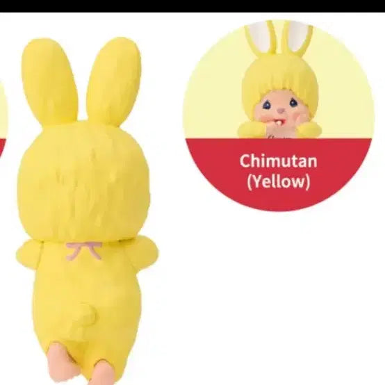 [BUNJANG] Monchichi Chimutan Yellow Unsealed / 몬치치 히퍼 치무탄 노랑 (비닐미개봉)