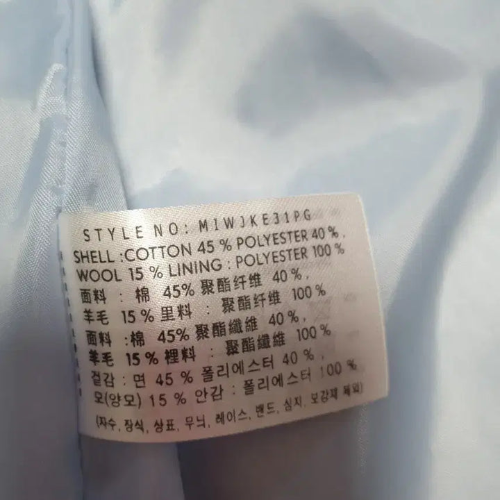 [BUNJANG] MIXXO Tweed Jacket - Light Blue - Size M / MIXXO 트위드 자켓 M  연하늘색 봄자켓