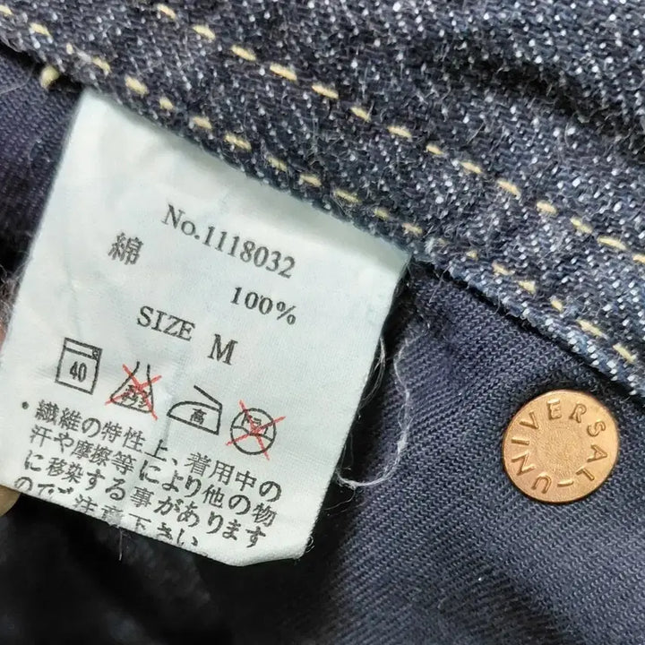 [BUNJANG] Westwood Outfitters 입체 Pocket Cinch Back Denim / [M] Westwood Outfitters 입체 포켓 신치백 데님