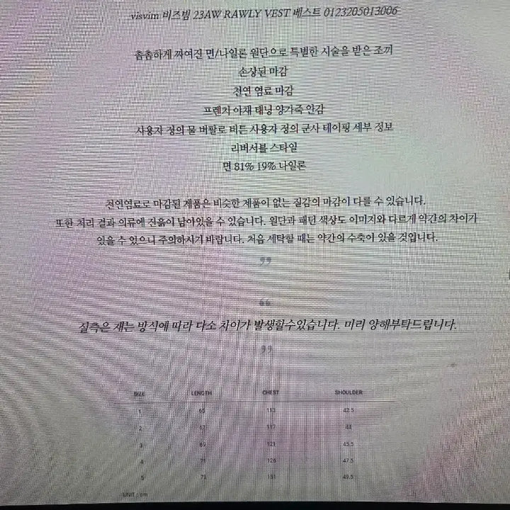 [BUNJANG] Visvim Raoully Vest Beige / 비즈빔 (visvim) 23fw 라울리 베스트  베이지 4