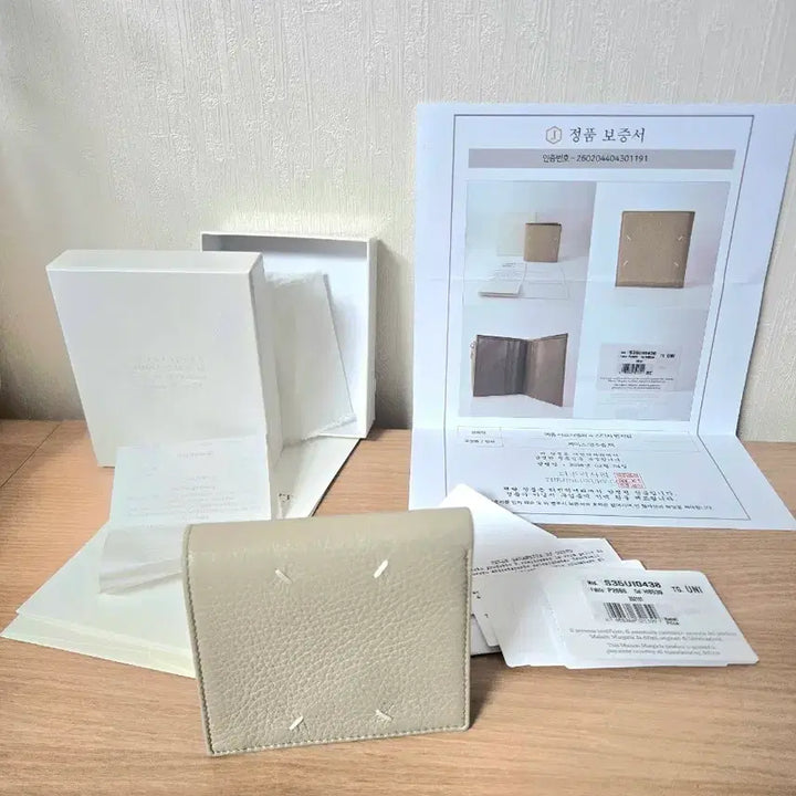 [BUNJANG] Maison Margiela Full Package Wallet / 메종마르지엘라 지갑 풀세트 메종마르지엘라포스티치