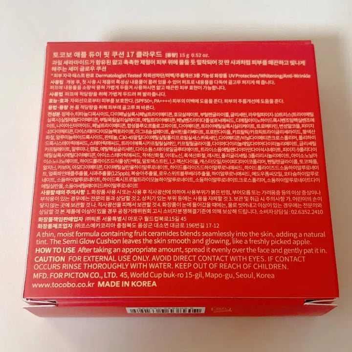 [SOLD OUT] 미개봉 새상품) 토코보 듀이 핏 애플 쿠션 17 클라우드 단품