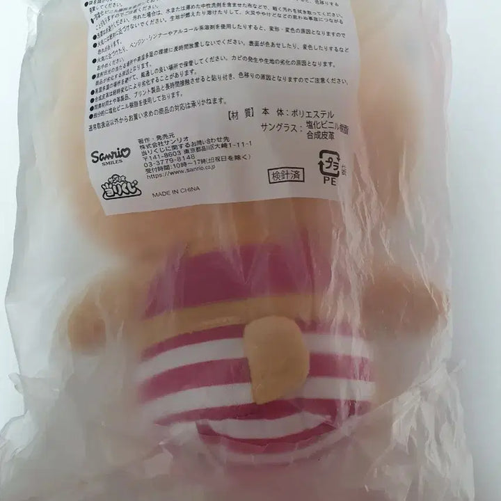 [BUNJANG] Tanning Kitty Plush / 태닝키티쿠지 2등 누이