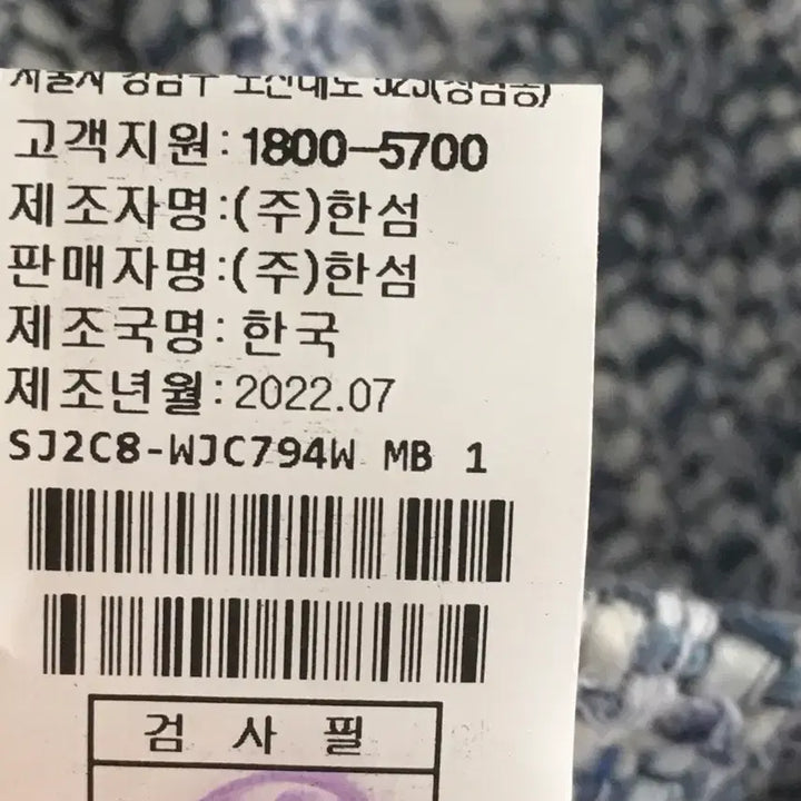 [BUNJANG] SJSJ Tweed Jacket 22SS / SJSJ 트위드자켓 22ss 76-90-155