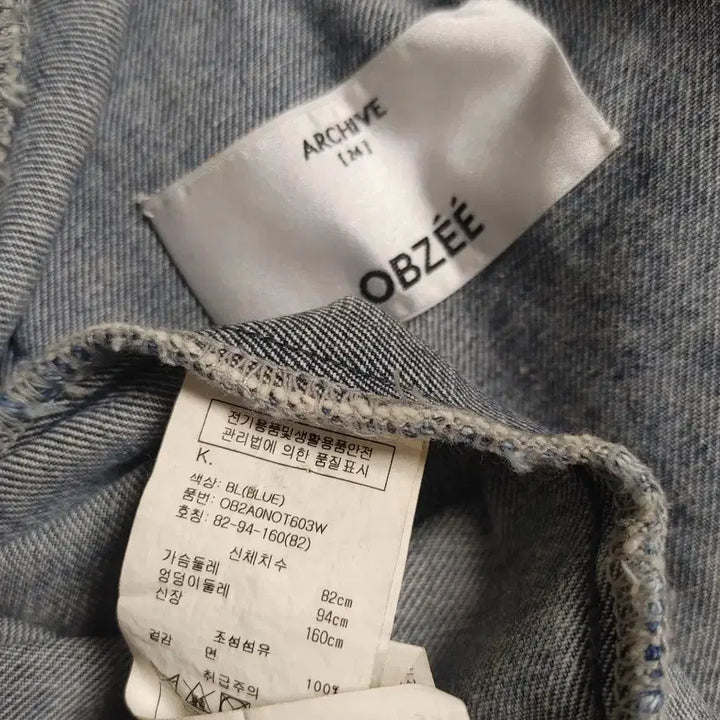 [BUNJANG] Object Denim Long Jacket / 오브제 데님 롱쟈켓
