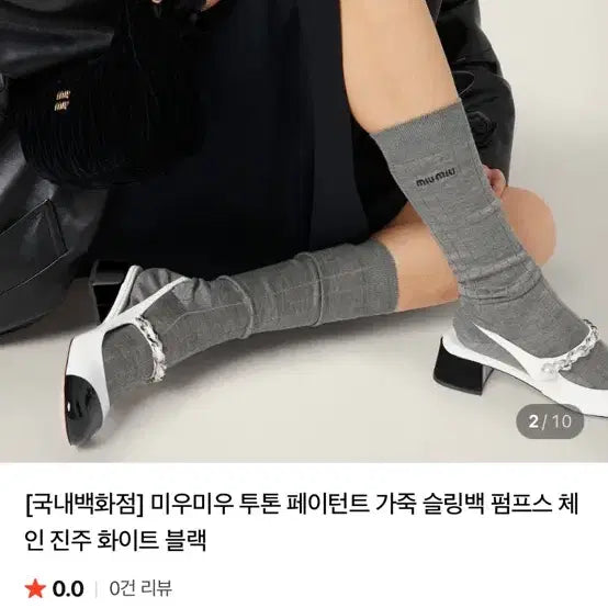 [BUNJANG] Miu Miu Slingback Pumps / 미우미우 슬링백 펌프스 37.5