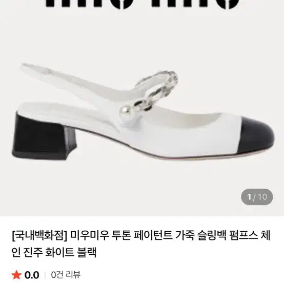 [BUNJANG] Miu Miu Slingback Pumps / 미우미우 슬링백 펌프스 37.5