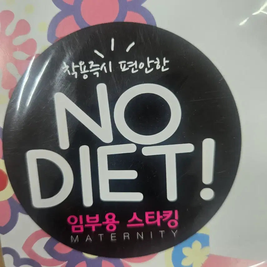 [BUNJANG] 30 Denier Stockings (8 Pairs) / 임부용스타킹(8장)30데니아