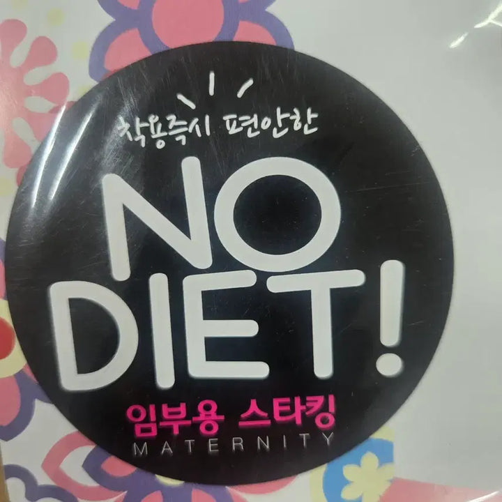 [BUNJANG] 30 Denier Stockings (8 Pairs) / 임부용스타킹(8장)30데니아