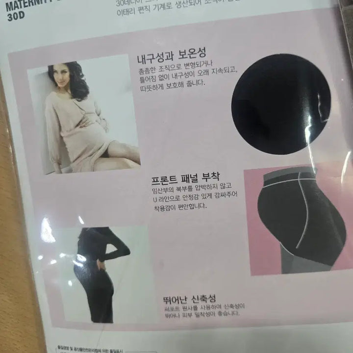 [BUNJANG] 30 Denier Stockings (8 Pairs) / 임부용스타킹(8장)30데니아