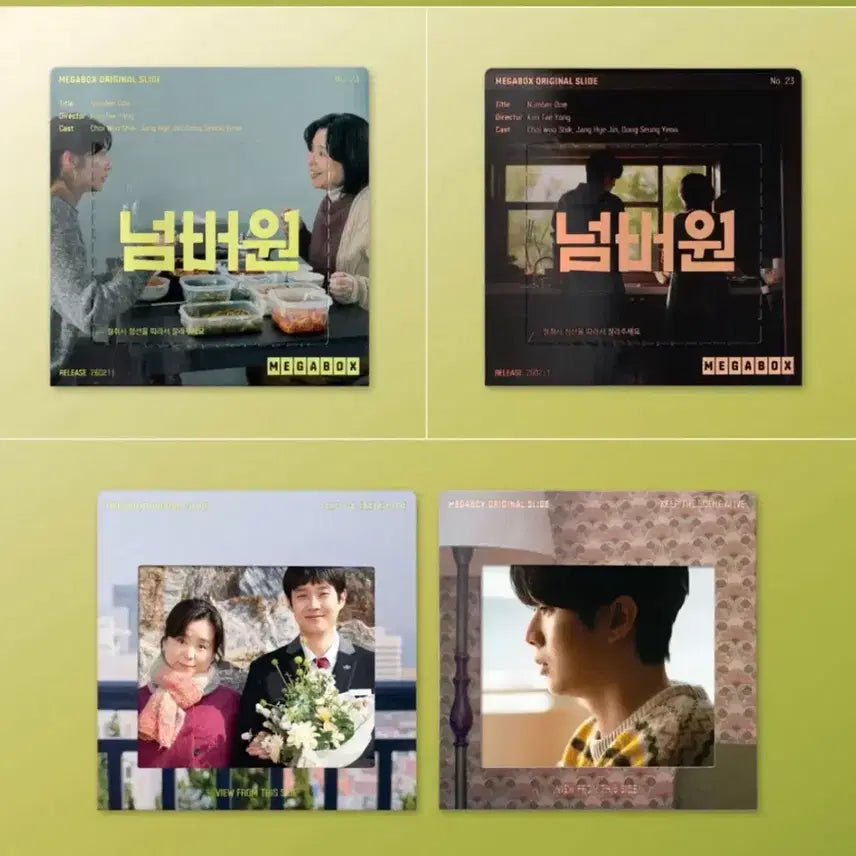 [BUNJANG] Number 1 Megabox Slide POB / 넘버원 메가박스 슬라이드 굿즈 특전