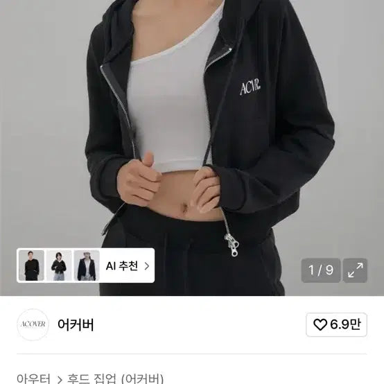 [BUNJANG] ACVR Black Crop Hoodie Zip-up / 어라운드커버 ACVR 블랙 크롭 후드집업