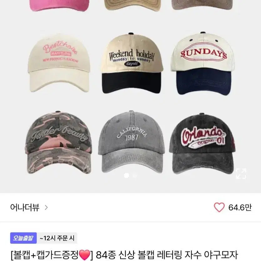 [BUNJANG] Avery Black Vintage Cap / 에이블리모자