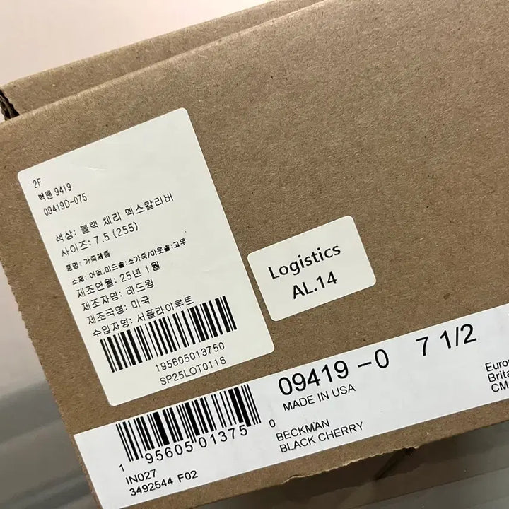 [BUNJANG] Red Wing Beckman 9419 Boots / 레드윙 벡맨 9419 255