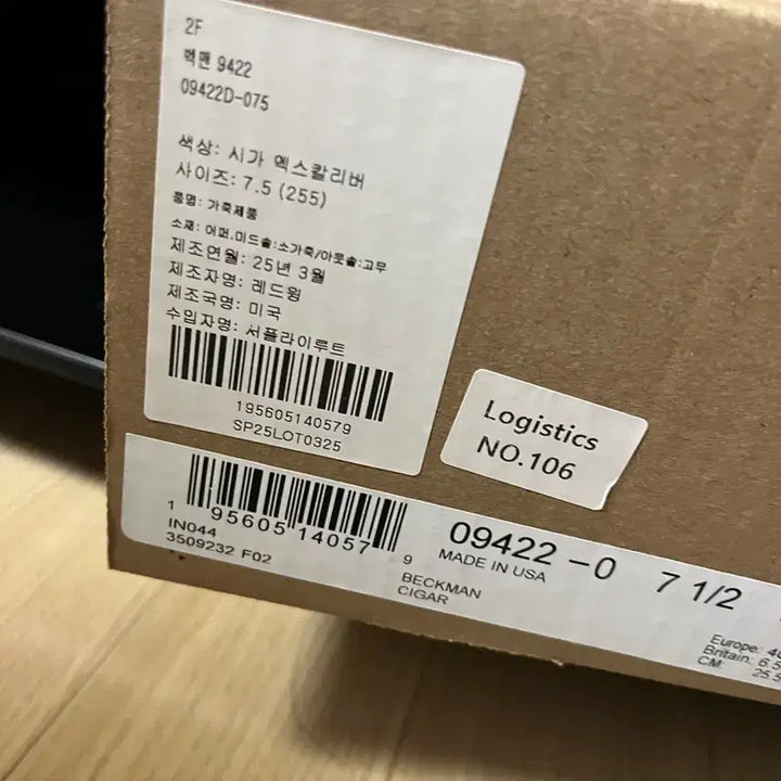 [BUNJANG] Red Wing Beckman 9422 Boots / 레드윙 벡맨 9422 7.5d 255