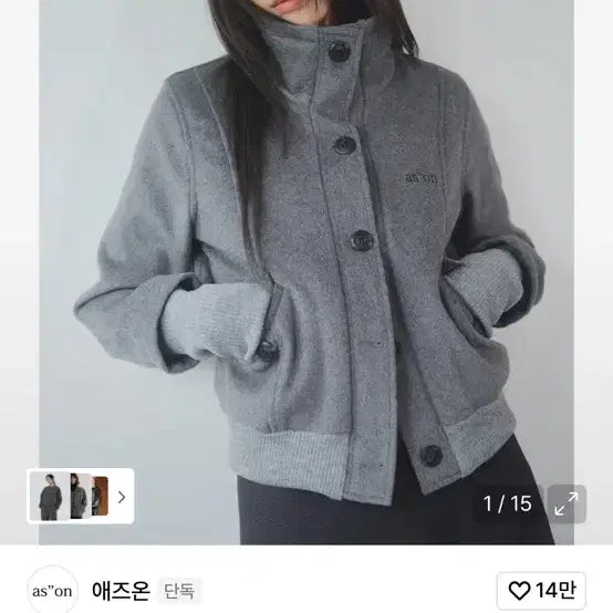 [BUNJANG] Aszoon Dumbo Wool Jacket - Gray / 애즈온 덤보 울 자켓 그레이