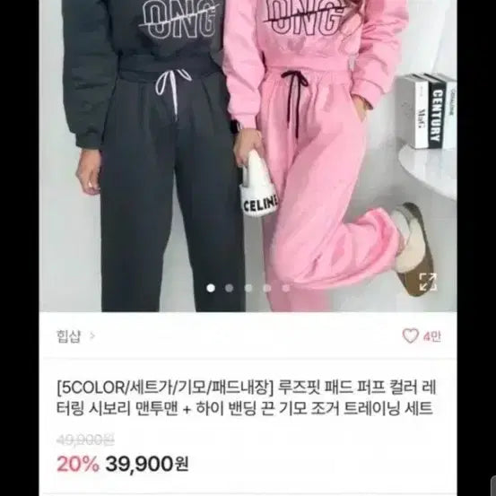 [BUNJANG] Puff Sleeve Charcoal Training Set / 퍼프 소매 트레이닝복 세트 차콜