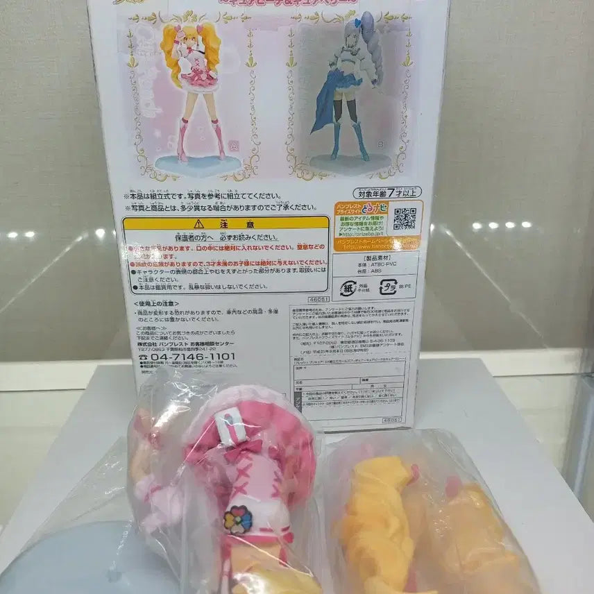 [BUNJANG] Fresh Pretty Cure DX Figure Set / 반프레스토 프레시 프리큐어 DX 피규어 4종