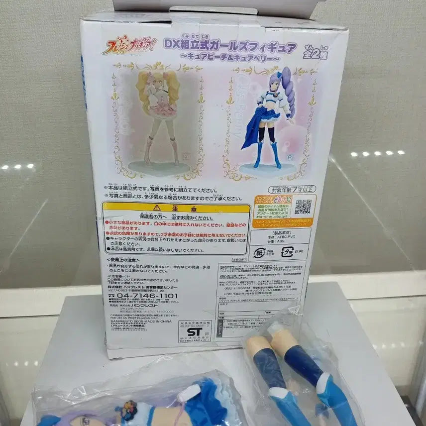 [BUNJANG] Fresh Pretty Cure DX Figure Set / 반프레스토 프레시 프리큐어 DX 피규어 4종