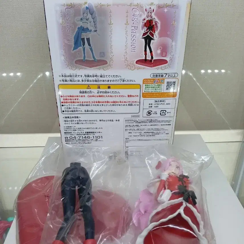 [BUNJANG] Fresh Pretty Cure DX Figure Set / 반프레스토 프레시 프리큐어 DX 피규어 4종