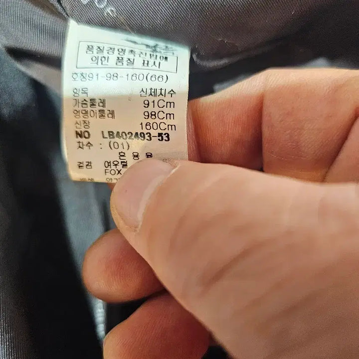 [BUNJANG] Fox Fur Jacket Brown Women's Size 66 / 여우 털 자켓 브라운 여성용66사이즈