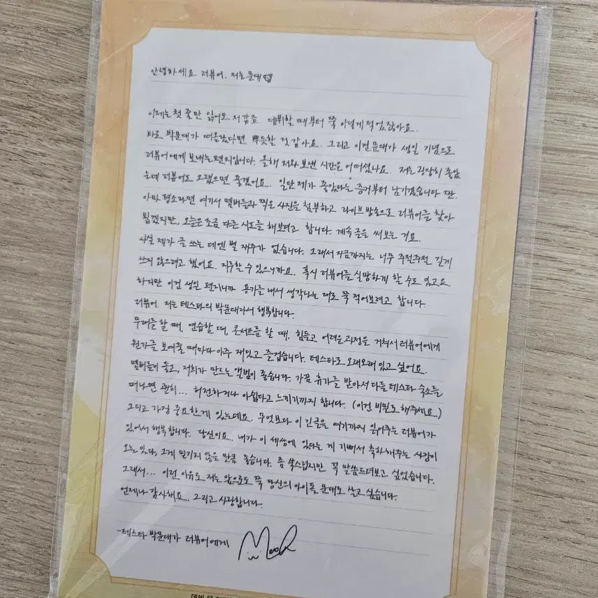 [BUNJANG] TESTAR All Members Handwritten Birthday Letters Bundle Set / 전멤버 데못죽 :공식 손편지 생일편지 일괄 전멤버+청려