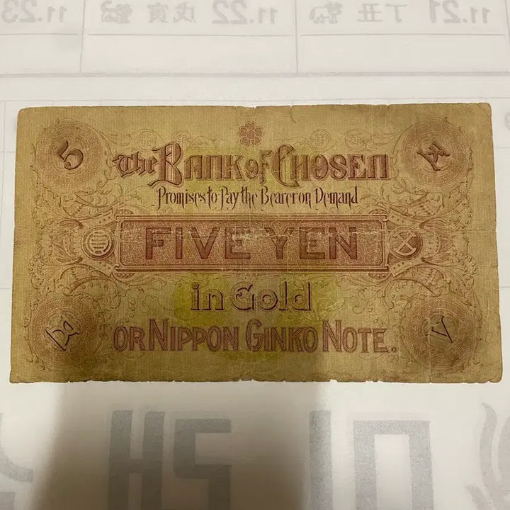 [BUNJANG] Joseon Bank Gold Certificate 5 Won Banknote / 조선은행 귀한 금권5원 지폐 판매