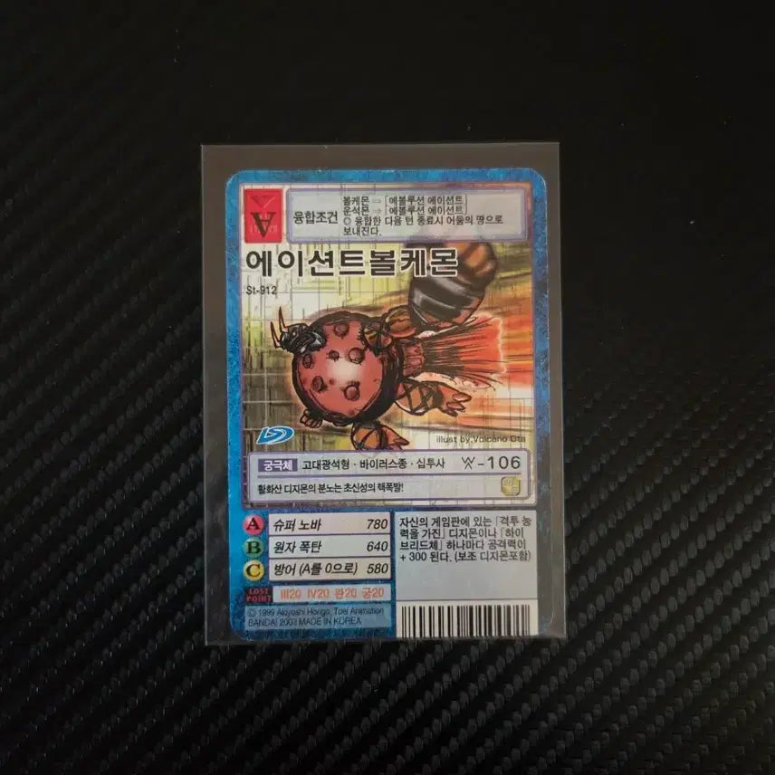 [BUNJANG] AncientVolcamon Digimon Card / 구 디지몬카드 에이션트볼케몬