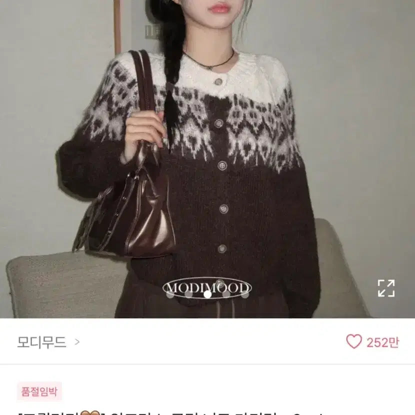 [BUNJANG] ModiMood Angora Nordic Knit Cardigan Brown / 에이블리 모디무드 앙고라 노르딕 니트 가디건 브라운 교신 가능