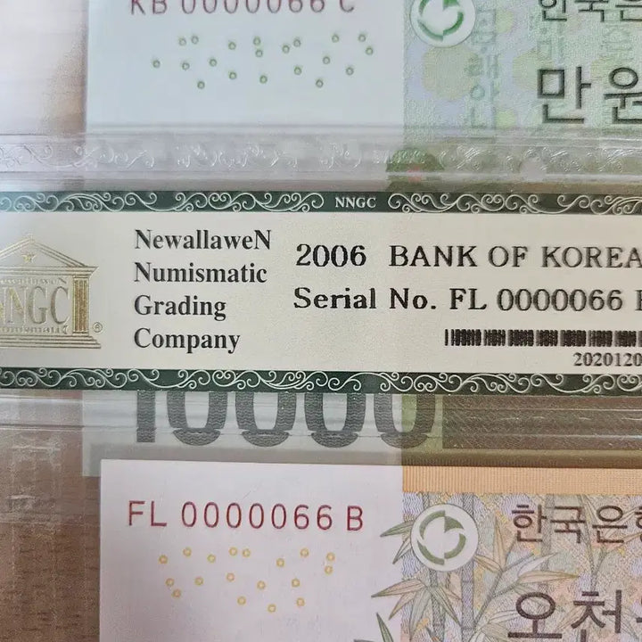 [BUNJANG] Bank of Korea 5,000 and 10,000 Won Bill Set / 0000066바이너리 초저번호/만원,오천원