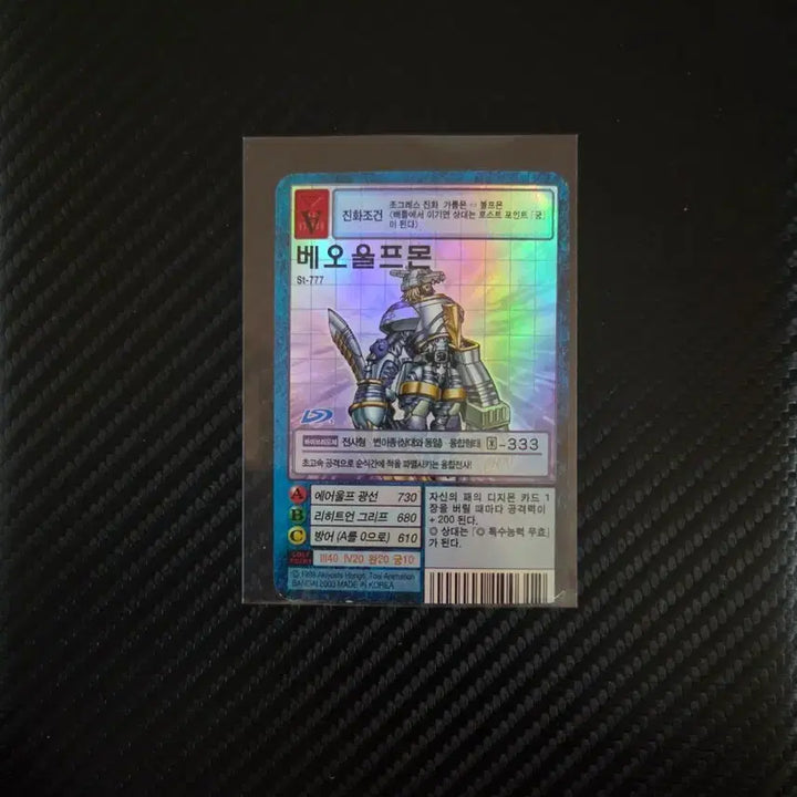 [BUNJANG] Digimon Beowolfmon Card / 구 디지몬카드 베오울프몬